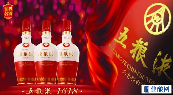 五糧液