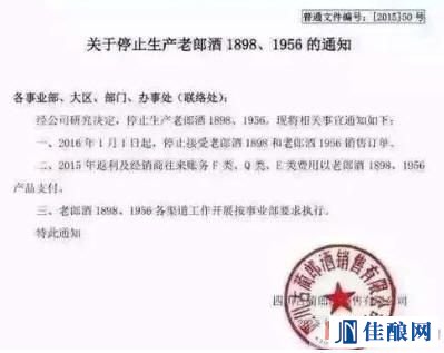 2016年1月1日起,紅花郎全線提價15%