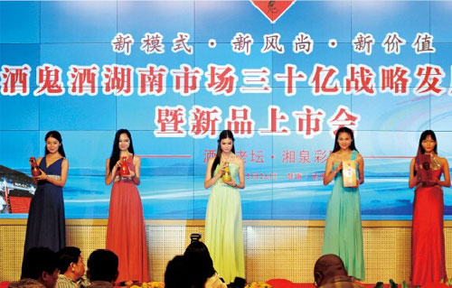 酒鬼酒推新單品 30億元目標或只是噱頭