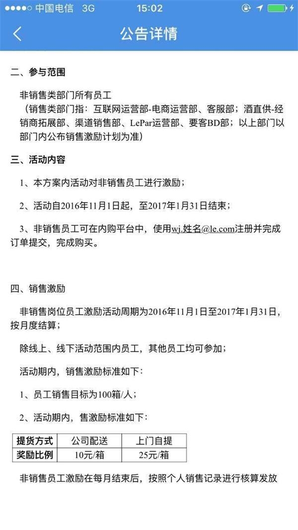 每逢年底必裁員 網酒網積壓庫存近2億