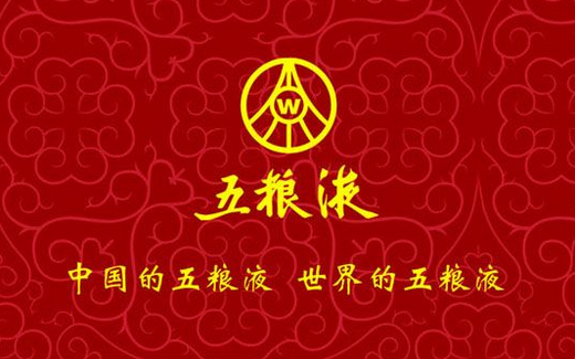 五糧液“大王歸來”能否一石二鳥?