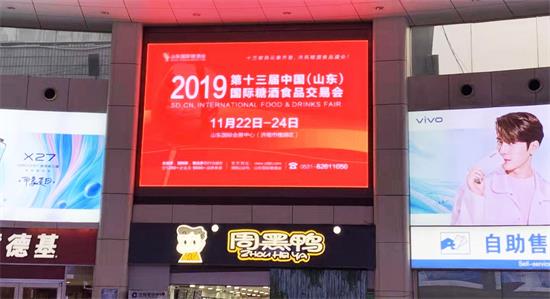 廠商點(diǎn)贊、新華社點(diǎn)名 山東國際糖酒會攜九大優(yōu)勢開啟財(cái)富新天地