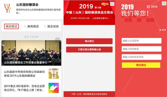 廠商點(diǎn)贊、新華社點(diǎn)名 山東國際糖酒會攜九大優(yōu)勢開啟財(cái)富新天地