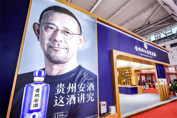 “醬酒金花”再提速,貴州安酒獲中酒展“四大獎項”