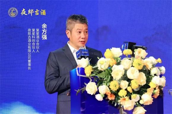 董事長余方強獲聘“白酒特邀國家評委”,夜郎古品牌影響力再上新
