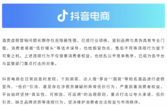 佳釀特評|打破低價白酒內卷怪圈,抖音打