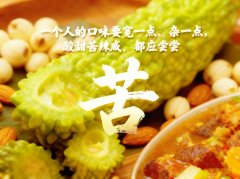 沒苦硬吃:人類為何偏愛“苦”味?